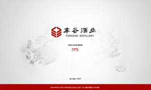 豐谷酒業(yè)